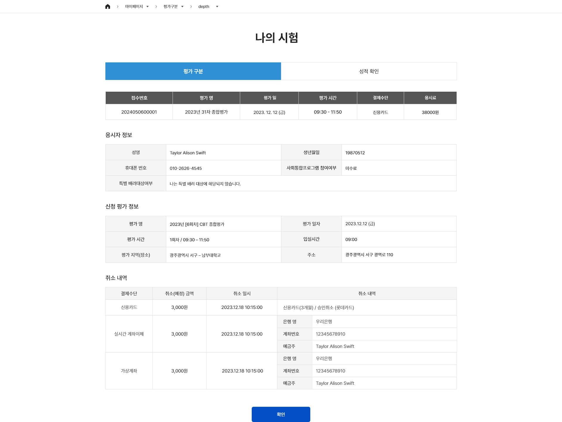 step5 취소